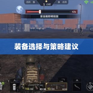 CF手游新手入门指南,装备选择与策略建议-图1 CF手游新手入门指南,装备选择与策略建议-图1