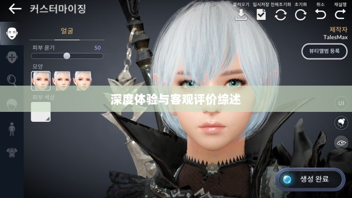 黑色沙漠手游，深度体验与客观评价综述-图1