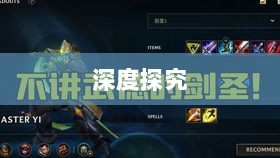 LOL手游延期原因的深度探究-图1