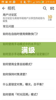 手游远征，满级是否成必备之路？-图1