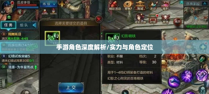 手游华夏暗巫角色深度解析，实力与角色定位探讨-图1