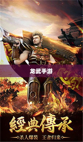 深度解析,龙武手游的成功存活之道-图1 深度解析,龙武手游的成功存活之道-图1