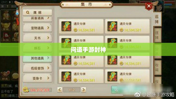问道手游封神，荣誉与丰厚奖励等你来战-图1