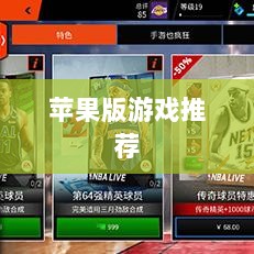 大亨手游,苹果版游戏推荐之选-图1 大亨手游,苹果版游戏推荐之选-图1