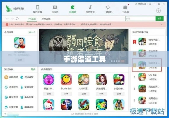 手游渠道工具使用详解，操作指南与技巧分享-图1