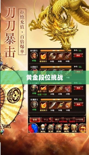 Apex手游，黄金段位的探索与挑战之旅-图1
