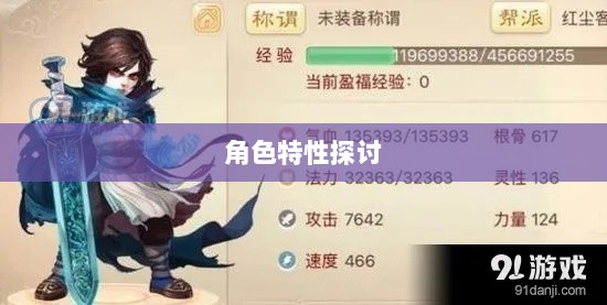 大话手游男鬼角色深度解析与角色特性探讨-图1