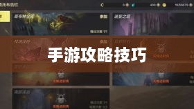 DNF金币囤积手游攻略技巧分享-图1