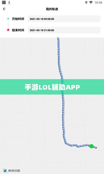 手游LOL辅助APP全方位解析指南-图1 手游LOL辅助APP全方位解析指南-图1