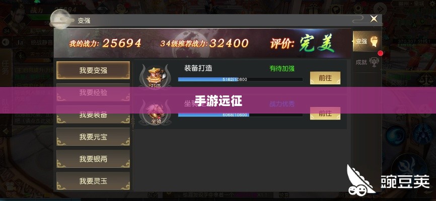 手游远征，满级是必要条件吗？-图1