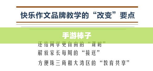 手游棒子释义与概述-图1 手游棒子释义与概述-图1