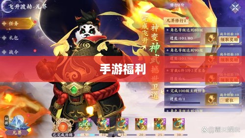 手游福利大盘点,不容错过的手游福利一网打尽!-图1 手游福利大盘点,不容错过的手游福利一网打尽!-图1