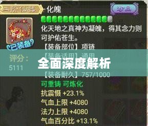 大话手游男鬼角色全面深度解析-图1
