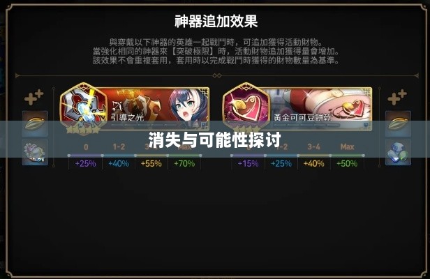 手游神器任务会消失吗?背后问题与可能性探讨-图1 手游神器任务会消失吗?背后问题与可能性探讨-图1