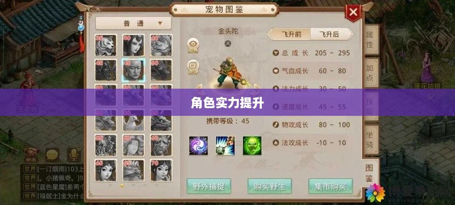 问道手游点化攻略，巧妙加点提升角色实力全解析-图1