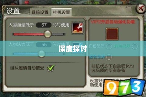手游语音挂机功能深度探讨-图1 手游语音挂机功能深度探讨-图1