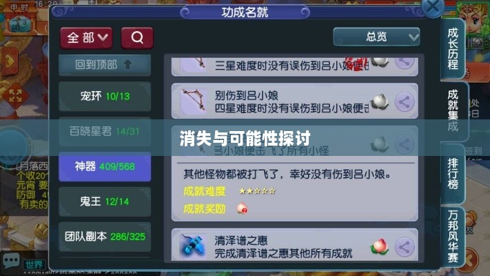 手游神器任务会消失吗?背后问题与可能性探讨-图1 手游神器任务会消失吗?背后问题与可能性探讨-图1