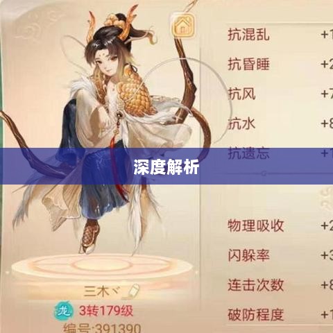 大话手游男鬼角色深度解析-图1 大话手游男鬼角色深度解析-图1