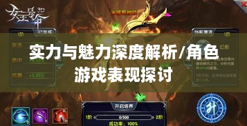 手游华夏暗巫实力与魅力深度解析，暗巫角色游戏实力及表现探讨-图1