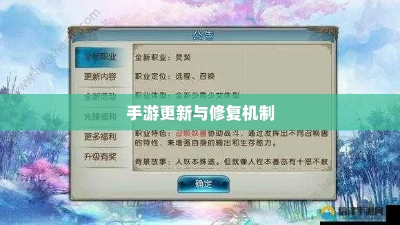 手游更新与修复机制,探讨手游的补丁与修复之道-图1 手游更新与修复机制,探讨手游的补丁与修复之道-图1