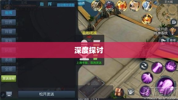 手游语音挂机功能深度探讨-图1