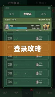 战区手游游客登录攻略大全-图1 战区手游游客登录攻略大全-图1