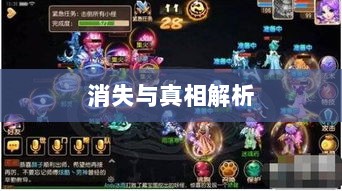 手游中的神器任务会消失吗?解析真相与探讨疑虑-图1 手游中的神器任务会消失吗?解析真相与探讨疑虑-图1