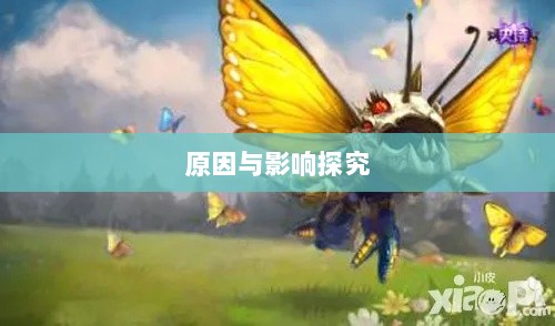 手游中的大嘴角色缺失，探究原因与影响-图1