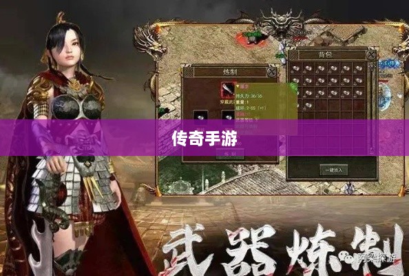 揭秘传奇手游职业克制秘密攻略-图1