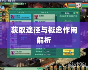 手游中宠物购买与体验攻略-图1 手游中宠物购买与体验攻略-图1