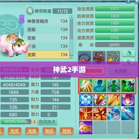 神武2手游反制策略全面解析与深度探讨-图1