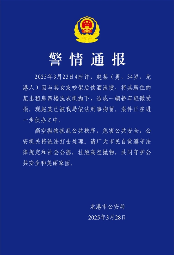 男子吵架愤怒扔下洗衣机，砸中汽车引发严重变形警告！-图2