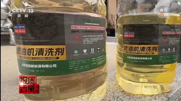 央视揭秘，新能源动力液宣称可替代汽油、柴油，价格却便宜两元每升背后的真相-图2