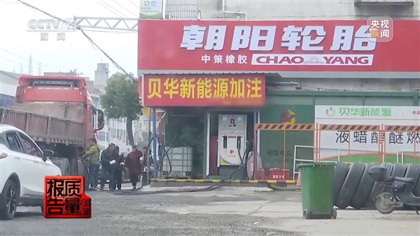 央视揭秘，新能源动力液宣称可替代汽油、柴油，价格却便宜两元每升背后的真相-图4