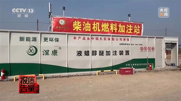 央视揭秘，新能源动力液宣称可替代汽油、柴油，价格却便宜两元每升背后的真相-图3