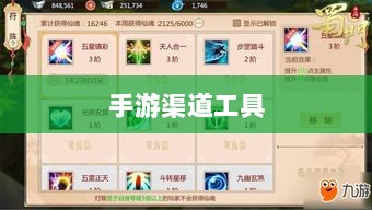 手游渠道工具使用详解,操作指南与技巧分享-图1 手游渠道工具使用详解,操作指南与技巧分享-图1