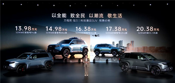 比亚迪漂移SUV震撼登场，仅需13.98万，漂移性能与实用兼备-图1