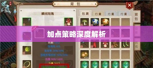 问道手游点化加法攻略详解,加点策略深度解析-图1 问道手游点化加法攻略详解,加点策略深度解析-图1