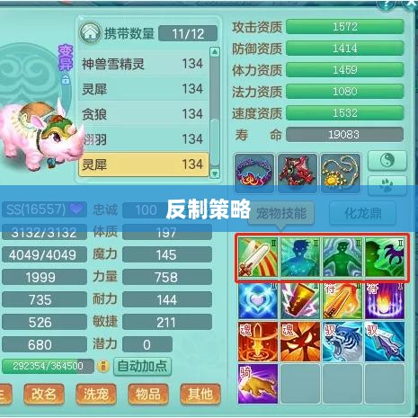 神武2手游反制策略全面解析与深度探讨-图1 神武2手游反制策略全面解析与深度探讨-图1