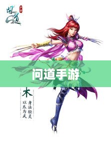问道手游木系技能深度解析-图1 问道手游木系技能深度解析-图1