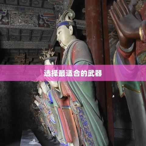 梦幻手游月宫武器选购攻略，如何选择最适合你的武器-图1