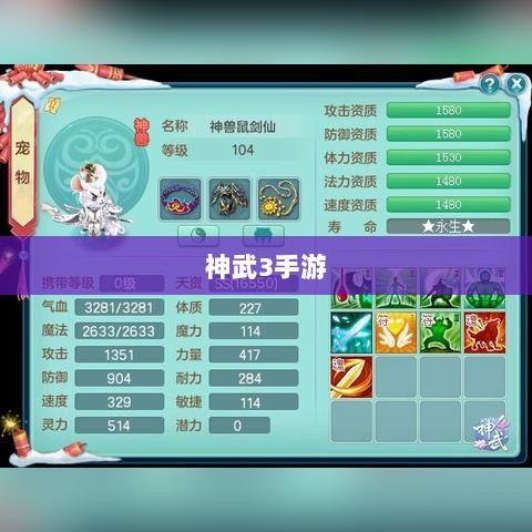 神武3手游内丹深度解析-图1