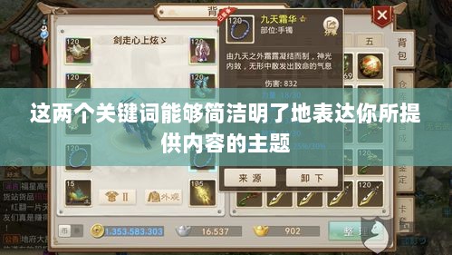 问道手游暴走法宝攻略,最佳法宝搭配选择指南-图1 问道手游暴走法宝攻略,最佳法宝搭配选择指南-图1