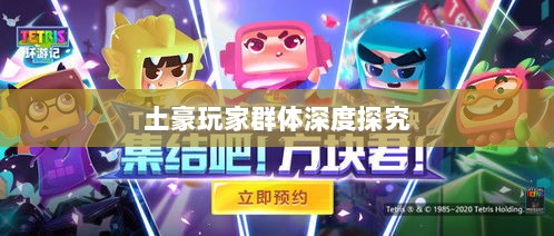 梦幻手游苹果区经济生态与土豪玩家群体深度探究-图1 梦幻手游苹果区经济生态与土豪玩家群体深度探究-图1