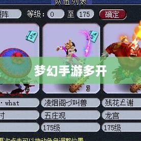 梦幻手游多开赚钱攻略大全-图1