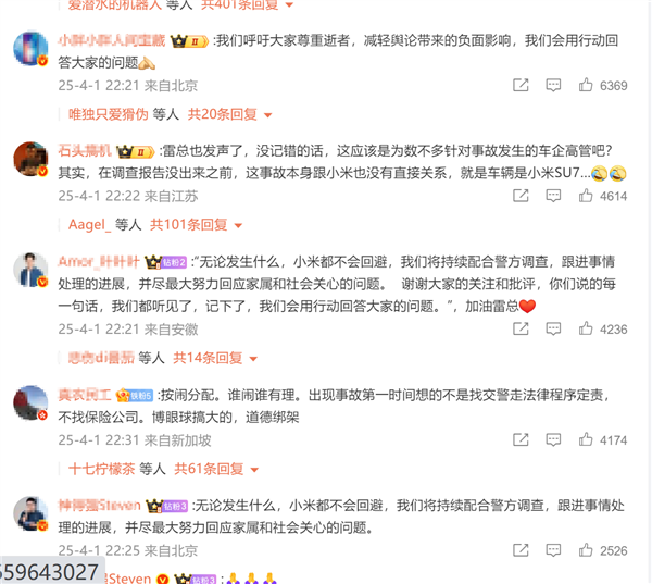 雷军回应SU7爆燃事故引发热议,网友信任小米与雷军的担当-图2 雷军回应SU7爆燃事故引发热议,网友信任小米与雷军的担当-图2
