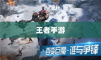 王者手游单机模式体验分享-图1 王者手游单机模式体验分享-图1