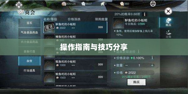 手游渠道工具使用详解,操作指南与技巧分享-图1 手游渠道工具使用详解,操作指南与技巧分享-图1