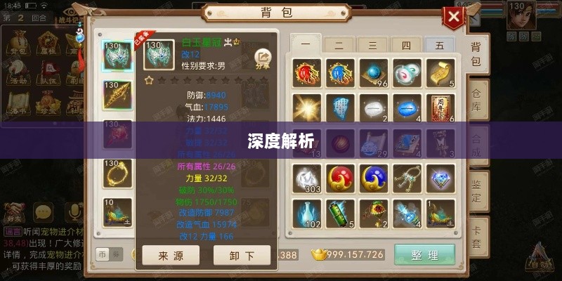 手游问道力金深度解析-图1