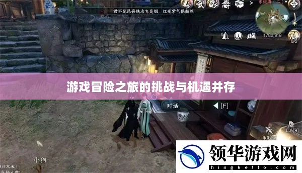 逆水寒手游悬赏任务攻略，挑战与机遇并存的游戏冒险之旅-图1